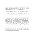 한국전기안전공사 경영관리 자기소개서 (9)-3