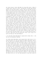 한국전기안전공사 경영관리 자기소개서-2