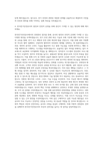 한국전기안전공사 경영관리 자기소개서-3
