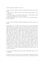 고려대학교 안암병원 응급실 원무팀 자기소개서 (1)-1