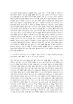 고려대학교 안암병원 응급실 원무팀 자기소개서 (1)-2