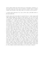 고려대학교 안암병원 응급실 원무팀 자기소개서 (1)-3