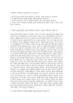 고려대학교 안암병원 응급실 원무팀 자기소개서 (3)-1