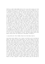 고려대학교 안암병원 응급실 원무팀 자기소개서 (3)-2