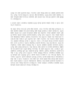 고려대학교 안암병원 응급실 원무팀 자기소개서 (3)-3