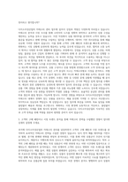 다이소아성산업 카테고리 관리 자기소개서-2