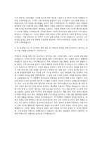 다이소아성산업 카테고리 관리 자기소개서-3