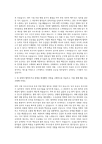 고려대학교 안암병원 응급실 원무팀 자기소개서 (4)-2