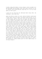 고려대학교 안암병원 응급실 원무팀 자기소개서 (4)-3