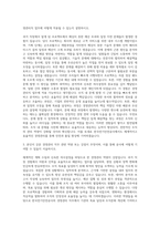 한국전기안전공사 경영관리직 자기소개서 (1)-2