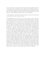 한국전기안전공사 경영관리직 자기소개서 (1)-3