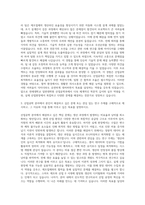 연세대학교 일반대학원 산업공학과 자기소개서 (1)-2