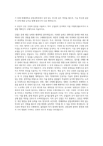연세대학교 일반대학원 산업공학과 자기소개서 (1)-3