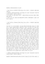 세종대학교 만화애니메이션학과 자기소개서-1