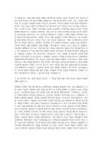 세종대학교 만화애니메이션학과 자기소개서-2