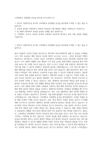 고려대학교 안암병원 응급실 원무팀 자기소개서 (5)-1