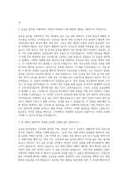 고려대학교 안암병원 응급실 원무팀 자기소개서 (5)-2