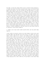 고려대학교 안암병원 응급실 원무팀 자기소개서 (5)-3
