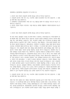 연세대학교 일반대학원 산업공학과 자기소개서 (2)-1