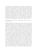 연세대학교 일반대학원 산업공학과 자기소개서 (2)-2