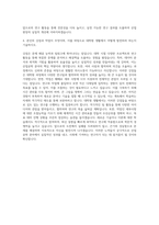 연세대학교 일반대학원 산업공학과 자기소개서 (2)-3