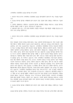 고려대학교 안암병원 응급실 원무팀 자기소개서-1
