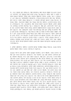 고려대학교 안암병원 응급실 원무팀 자기소개서-2