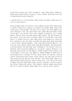 고려대학교 안암병원 응급실 원무팀 자기소개서-3