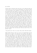 CJ그룹 CJ제일제당(BIO사업부문) 신입R&D R&D(BIO)미세조류 자기소개서-2