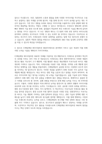 CJ그룹 CJ제일제당(BIO사업부문) 신입R&D R&D(BIO)미세조류 자기소개서-3