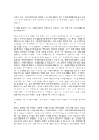 전자부품연구원 SO2 전해질기반 이차전지 자기소개서-2