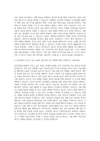 전자부품연구원 SO2 전해질기반 이차전지 자기소개서-3