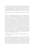 CJ그룹 CJ제일제당(BIO사업부문) 신입R&D R&D(BIO)식물성 단백소재 자기소개서-2