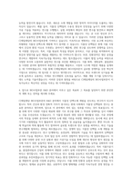 CJ그룹 CJ제일제당(BIO사업부문) 신입R&D R&D(BIO)식물성 단백소재 자기소개서-3