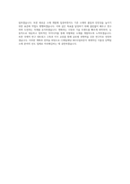 CJ그룹 CJ제일제당(BIO사업부문) 신입R&D R&D(BIO)식물성 단백소재 자기소개서-4