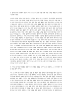 세종대학교 물리천문학과 자기소개서-2