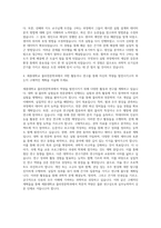 세종대학교 물리천문학과 자기소개서-3