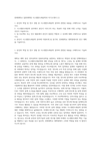 연세대학교 일반대학원 시스템반도체공학과 자기소개서 (1)-1