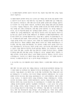 연세대학교 일반대학원 시스템반도체공학과 자기소개서 (1)-2