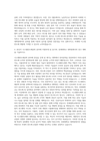 연세대학교 일반대학원 시스템반도체공학과 자기소개서 (1)-3