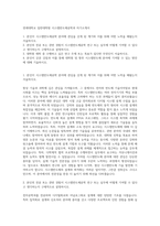 연세대학교 일반대학원 시스템반도체공학과 자기소개서-1