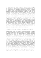 연세대학교 일반대학원 시스템반도체공학과 자기소개서-2