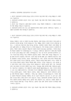 고려대학교 언론대학원 언론정보학과 자기소개서-1