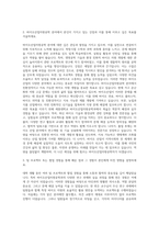 세종대학교 바이오산업자원공학과 자기소개서-2