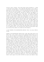 세종대학교 바이오산업자원공학과 자기소개서-3