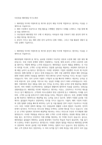 다인정공 해외영업 자기소개서-1