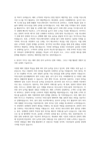 다인정공 해외영업 자기소개서-3