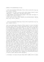 세종대학교 바이오산업자원공학전공 자기소개서-1