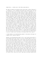 세종대학교 바이오산업자원공학전공 자기소개서-2