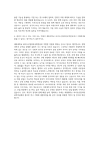 세종대학교 바이오산업자원공학전공 자기소개서-3